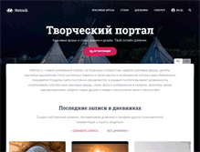 Tablet Screenshot of netmik.ru